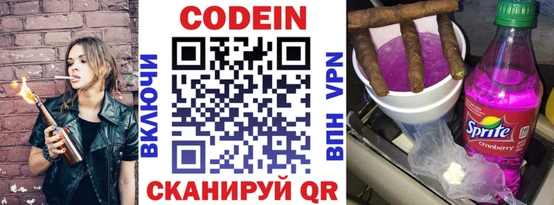 сколько стоит Юхнов Кодеин напиток Lean (лин)
